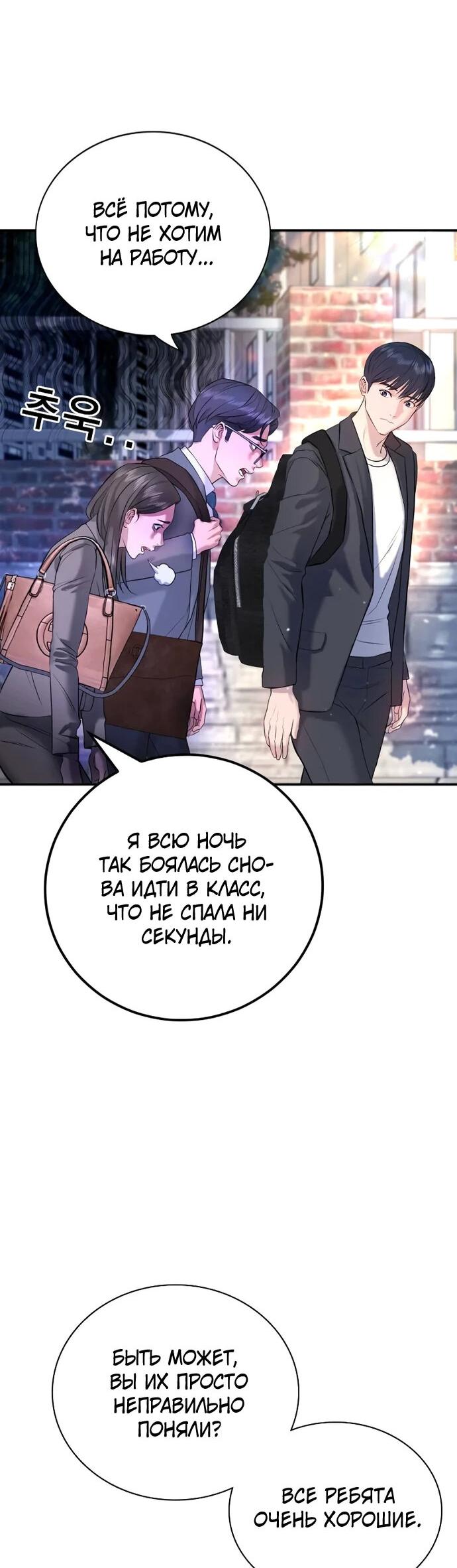 Манга Ку Сера - Глава 3 Страница 16
