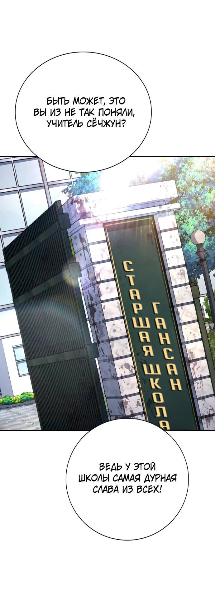 Манга Ку Сера - Глава 3 Страница 18