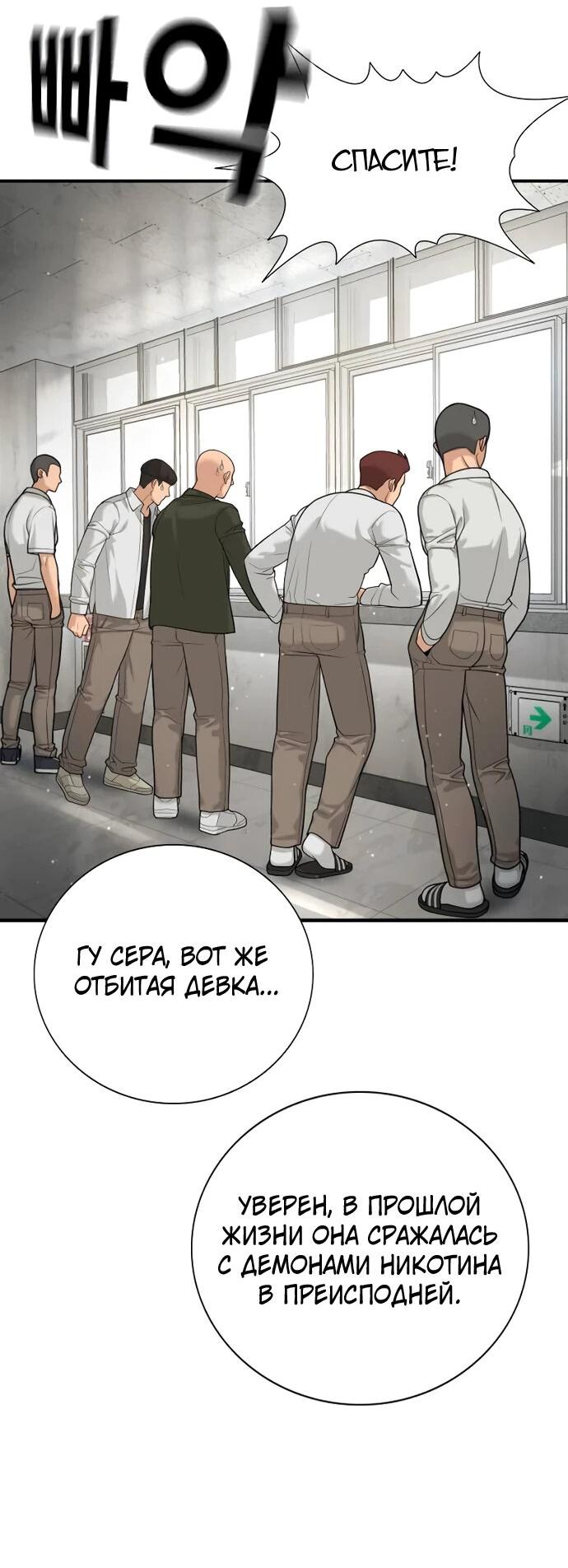 Манга Ку Сера - Глава 3 Страница 53