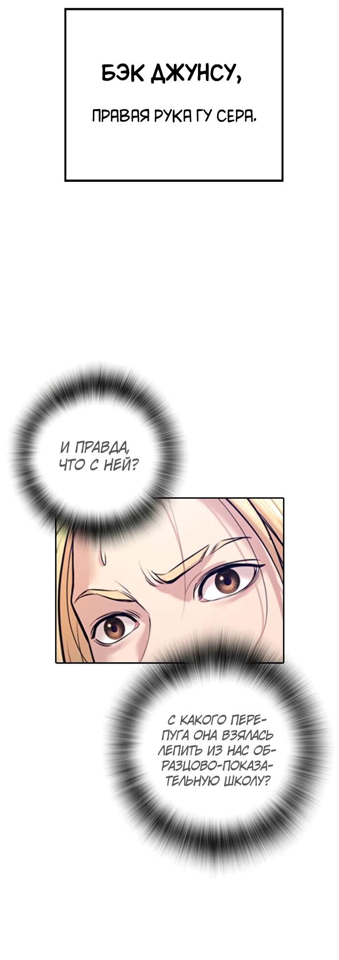 Манга Ку Сера - Глава 3 Страница 7