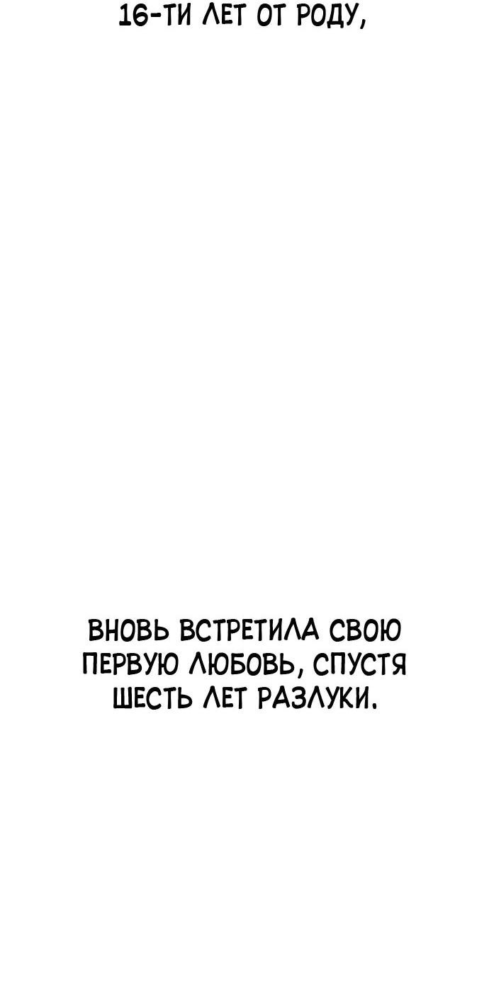 Манга Ку Сера - Глава 2 Страница 84