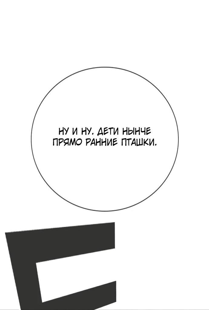 Манга Ку Сера - Глава 2 Страница 123