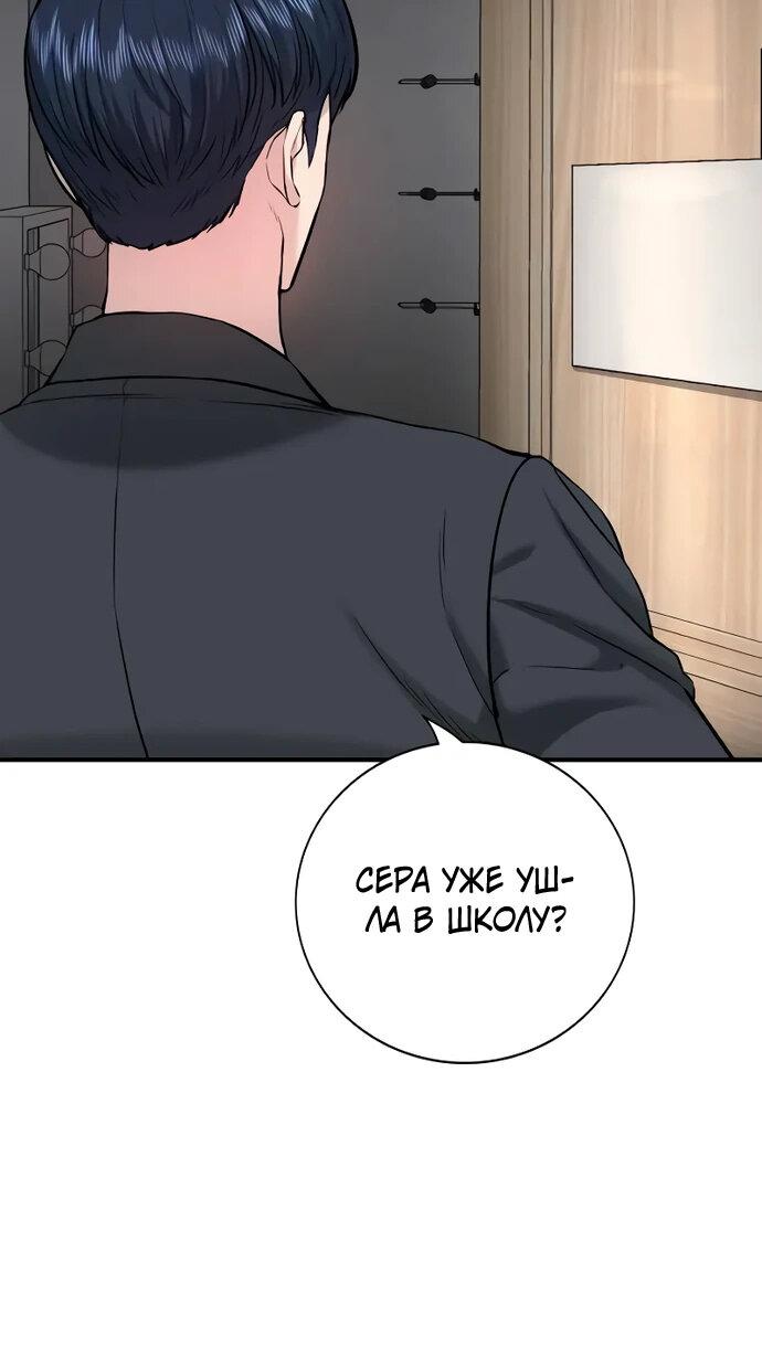 Манга Ку Сера - Глава 2 Страница 122