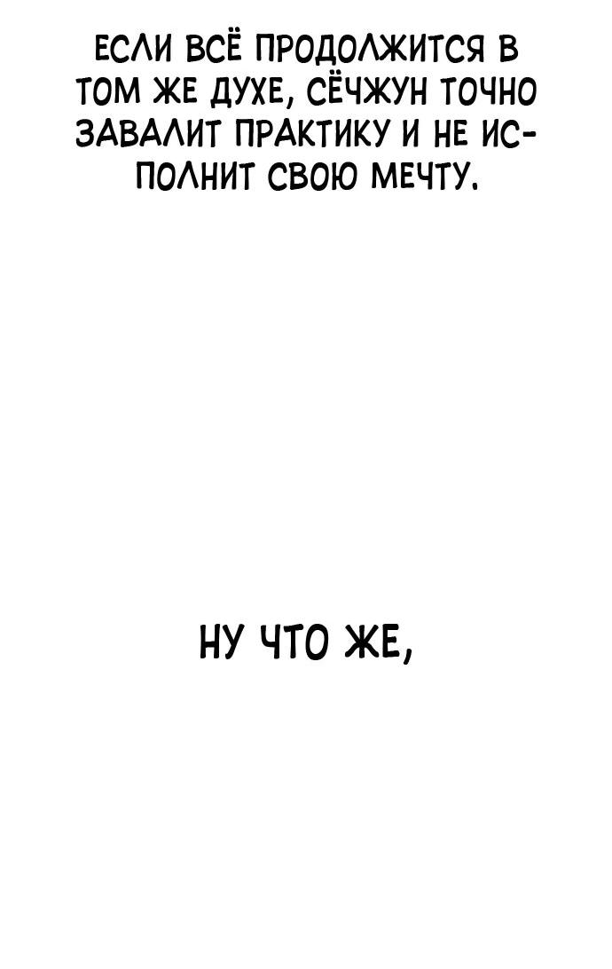 Манга Ку Сера - Глава 2 Страница 134