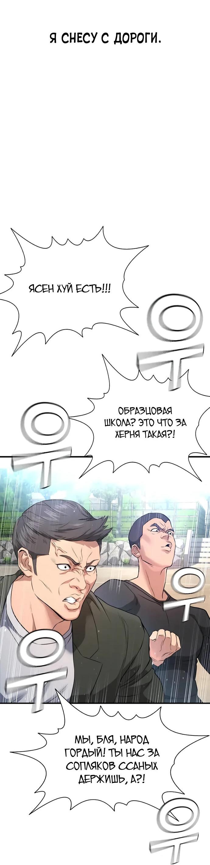 Манга Ку Сера - Глава 2 Страница 143