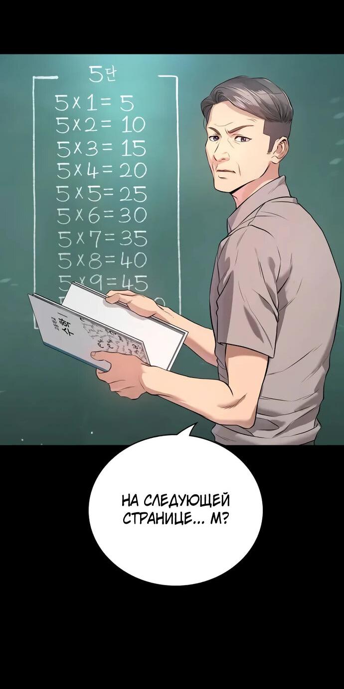 Манга Ку Сера - Глава 2 Страница 56