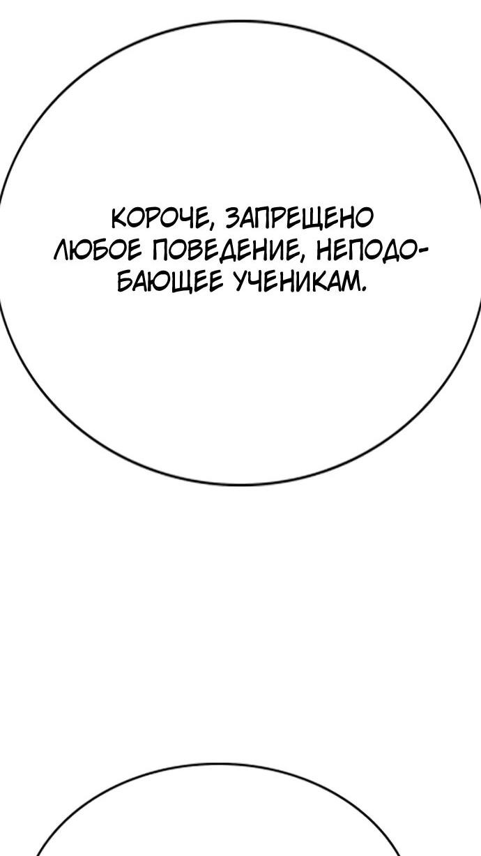 Манга Ку Сера - Глава 2 Страница 139