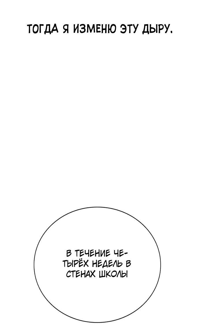 Манга Ку Сера - Глава 2 Страница 136