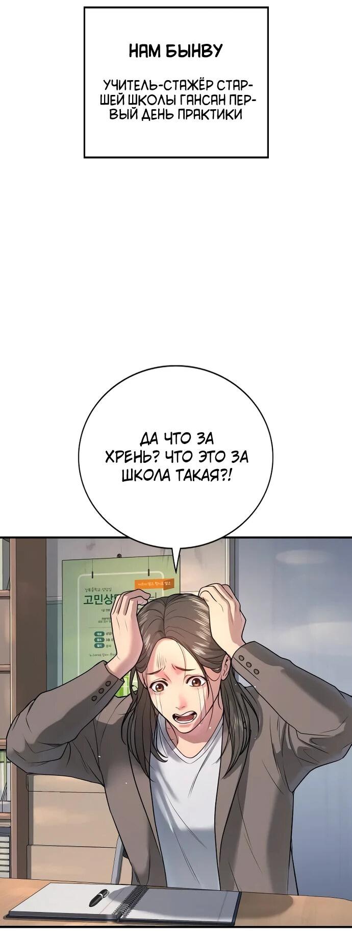Манга Ку Сера - Глава 2 Страница 47