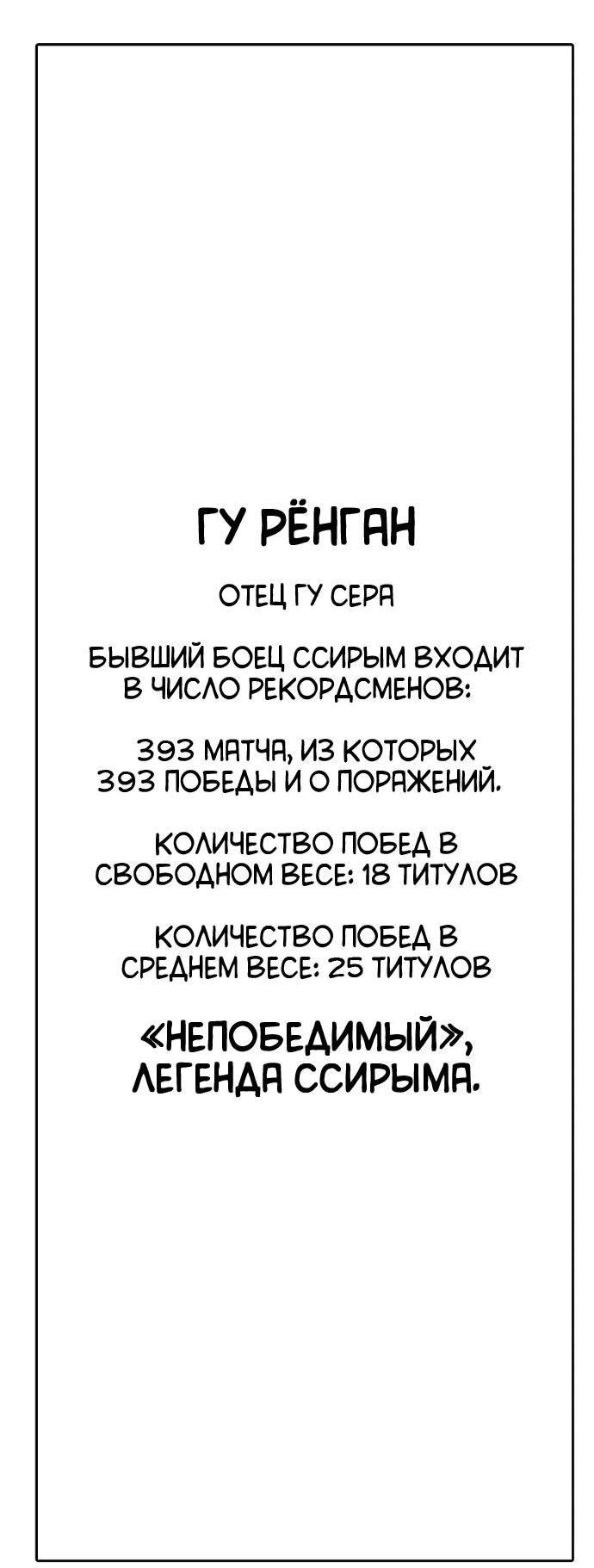 Манга Ку Сера - Глава 2 Страница 89