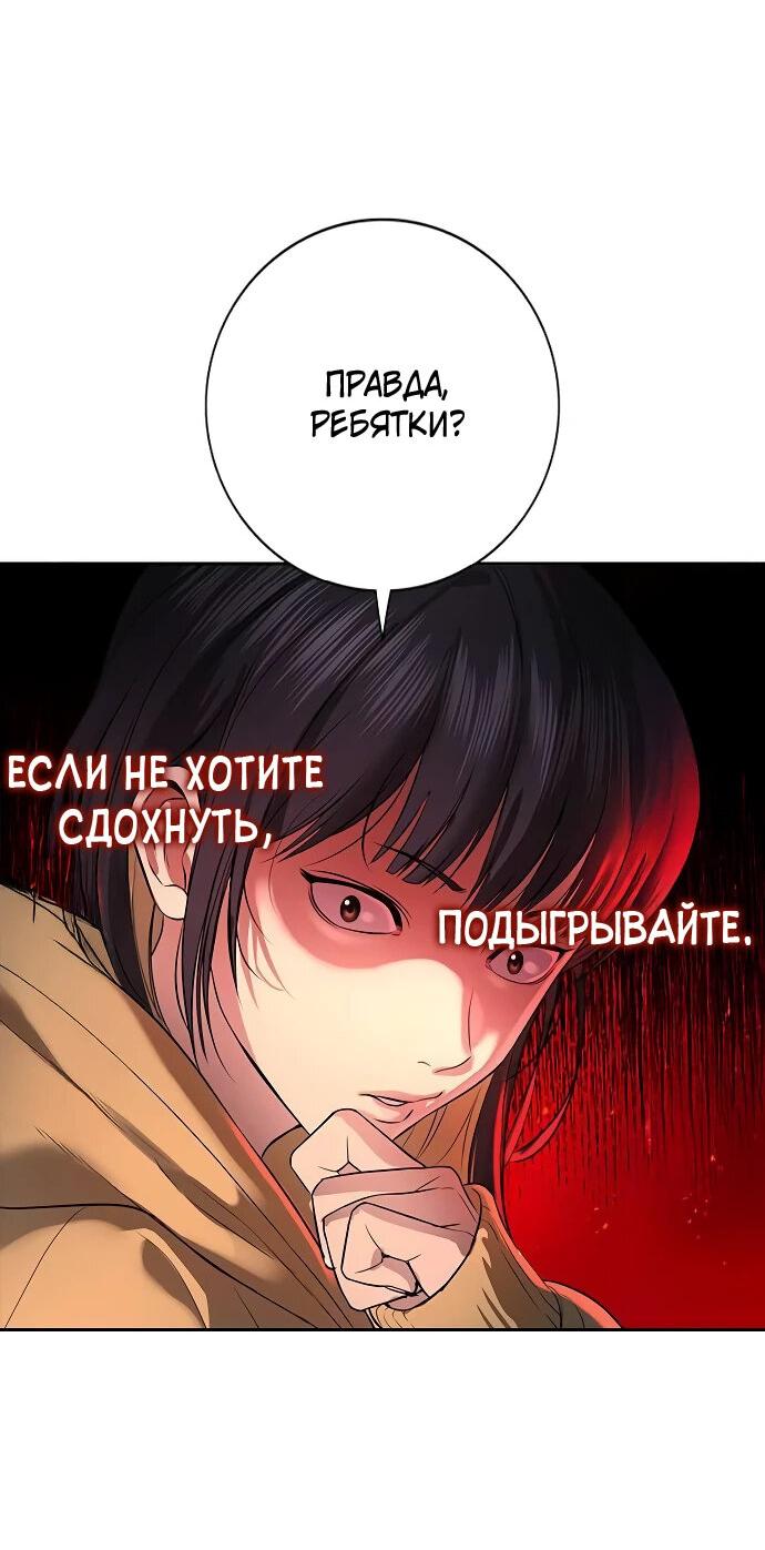 Манга Ку Сера - Глава 2 Страница 32