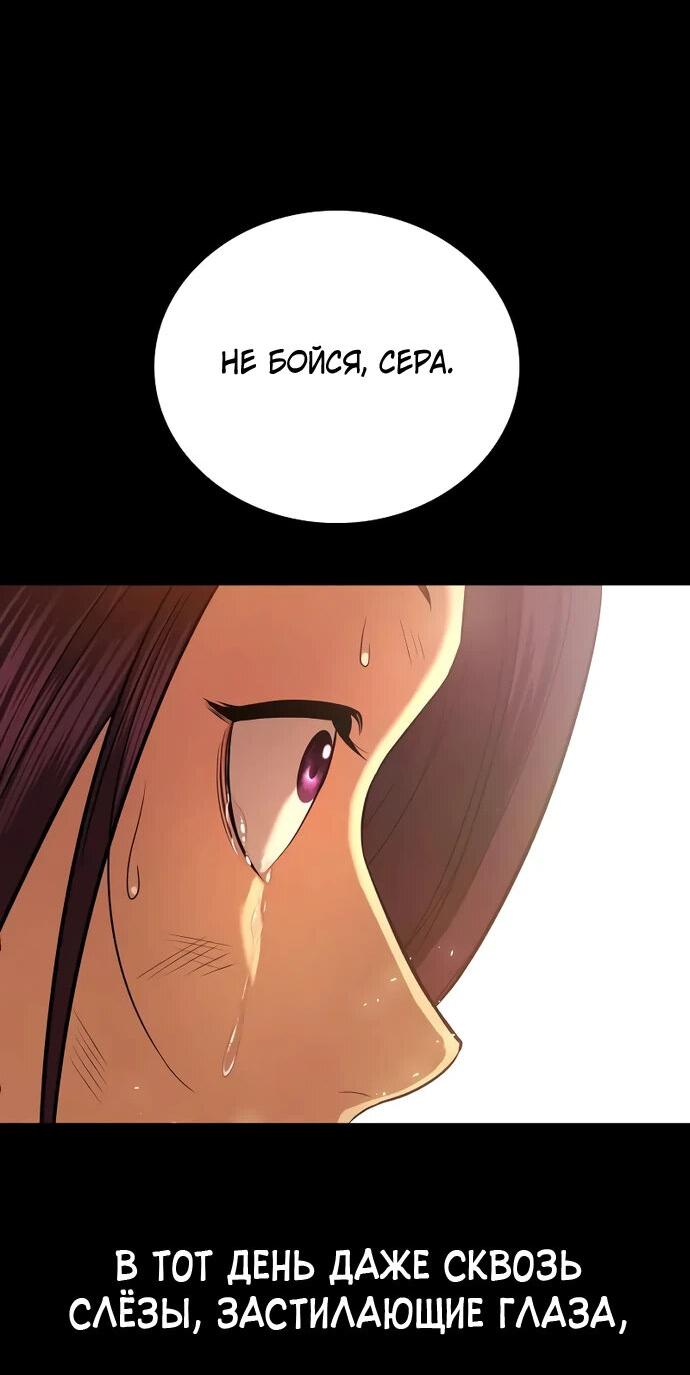 Манга Ку Сера - Глава 2 Страница 15
