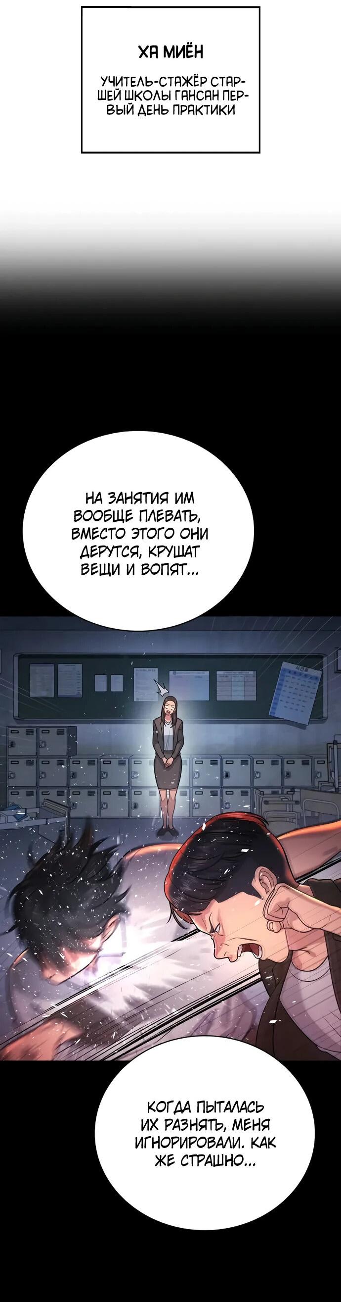 Манга Ку Сера - Глава 2 Страница 48