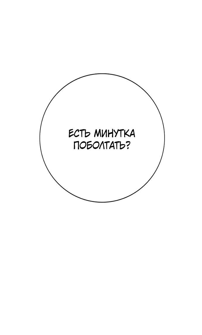 Манга Ку Сера - Глава 2 Страница 70