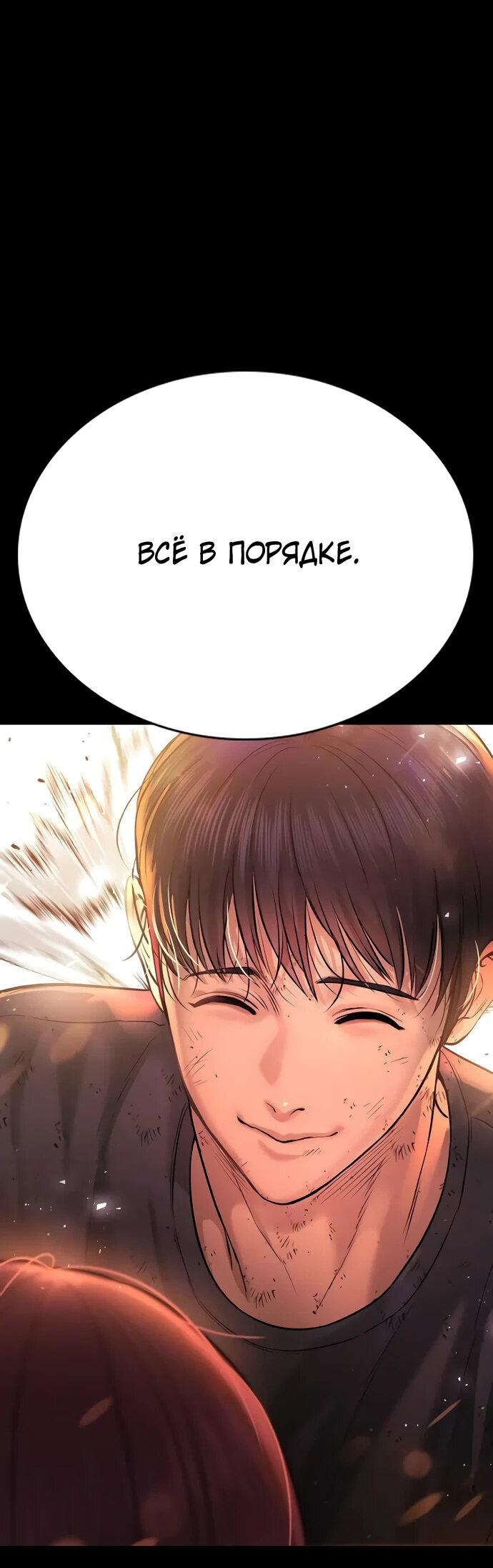 Манга Ку Сера - Глава 2 Страница 16