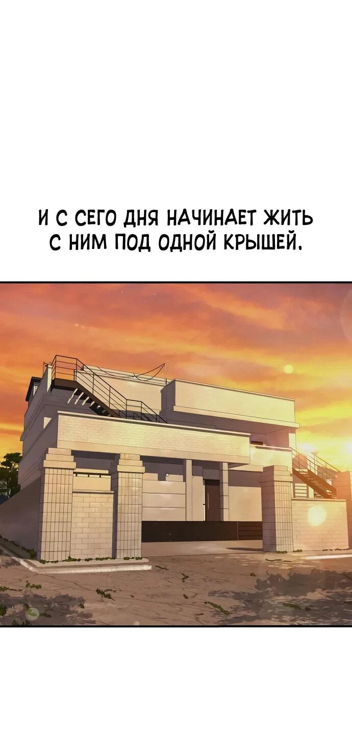 Манга Ку Сера - Глава 2 Страница 85