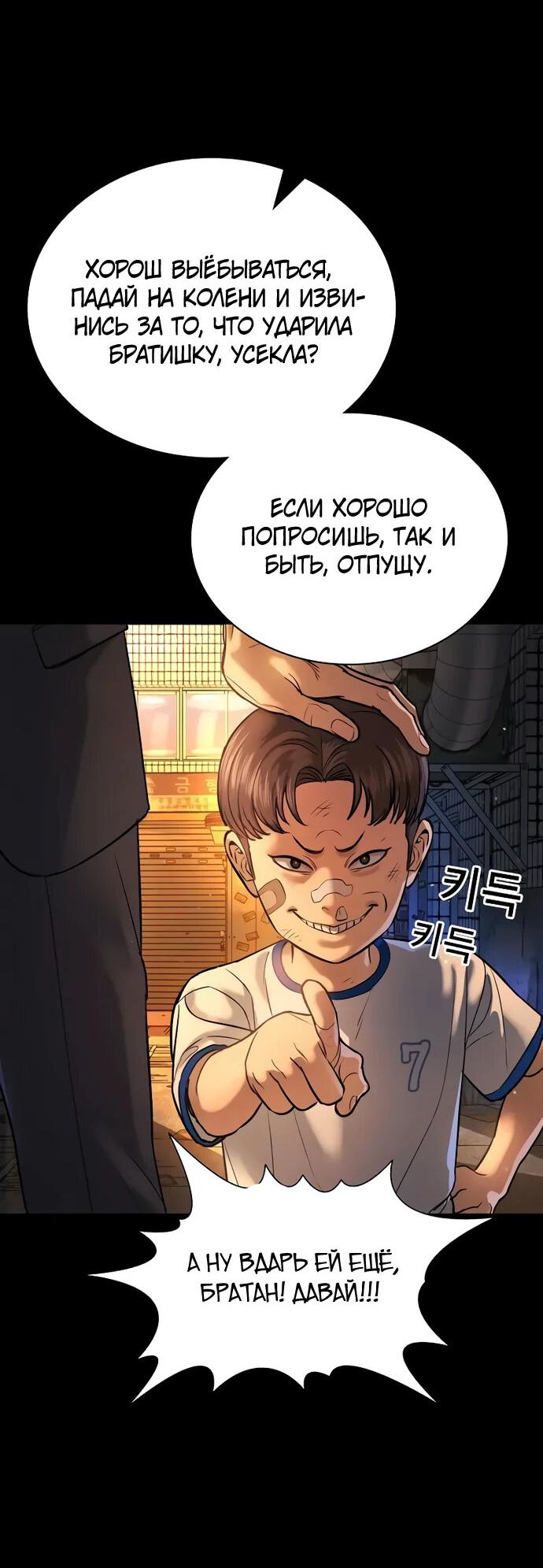 Манга Ку Сера - Глава 2 Страница 4