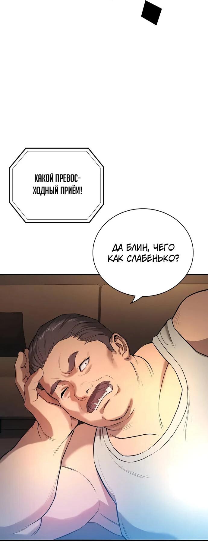 Манга Ку Сера - Глава 2 Страница 88