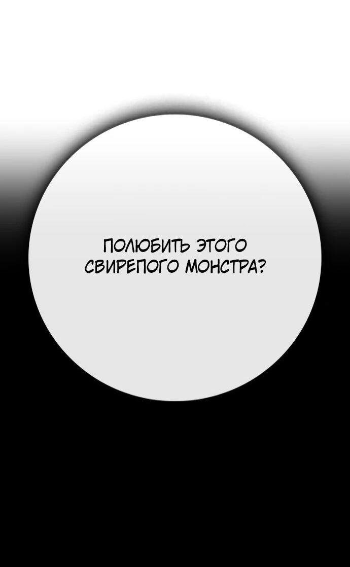 Манга Ку Сера - Глава 1 Страница 64