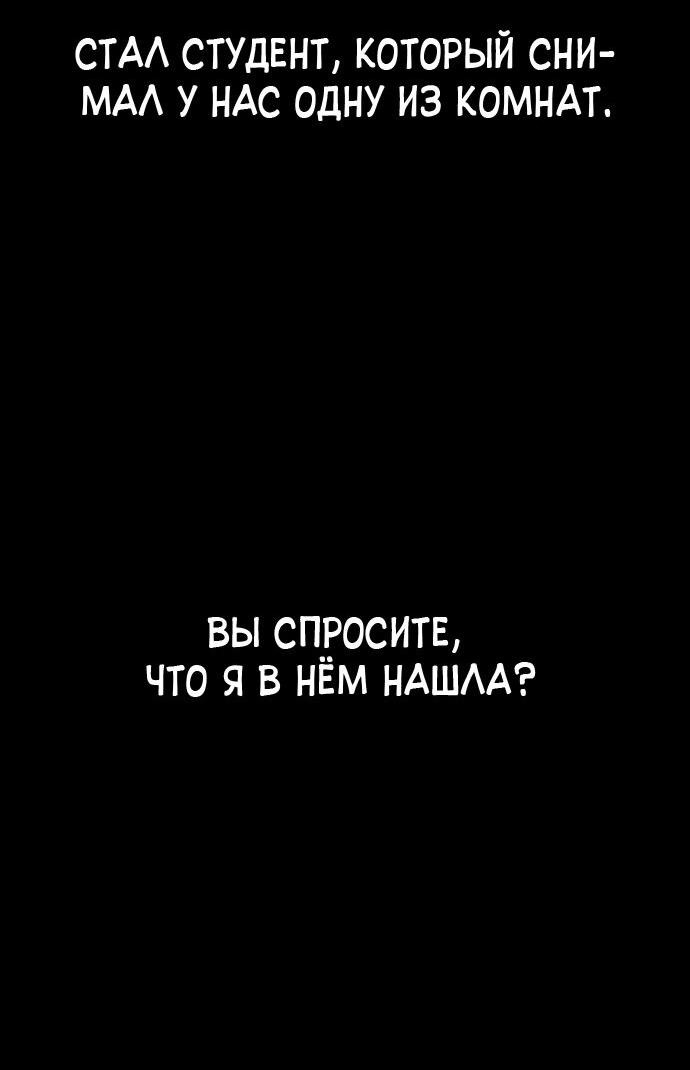 Манга Ку Сера - Глава 1 Страница 72
