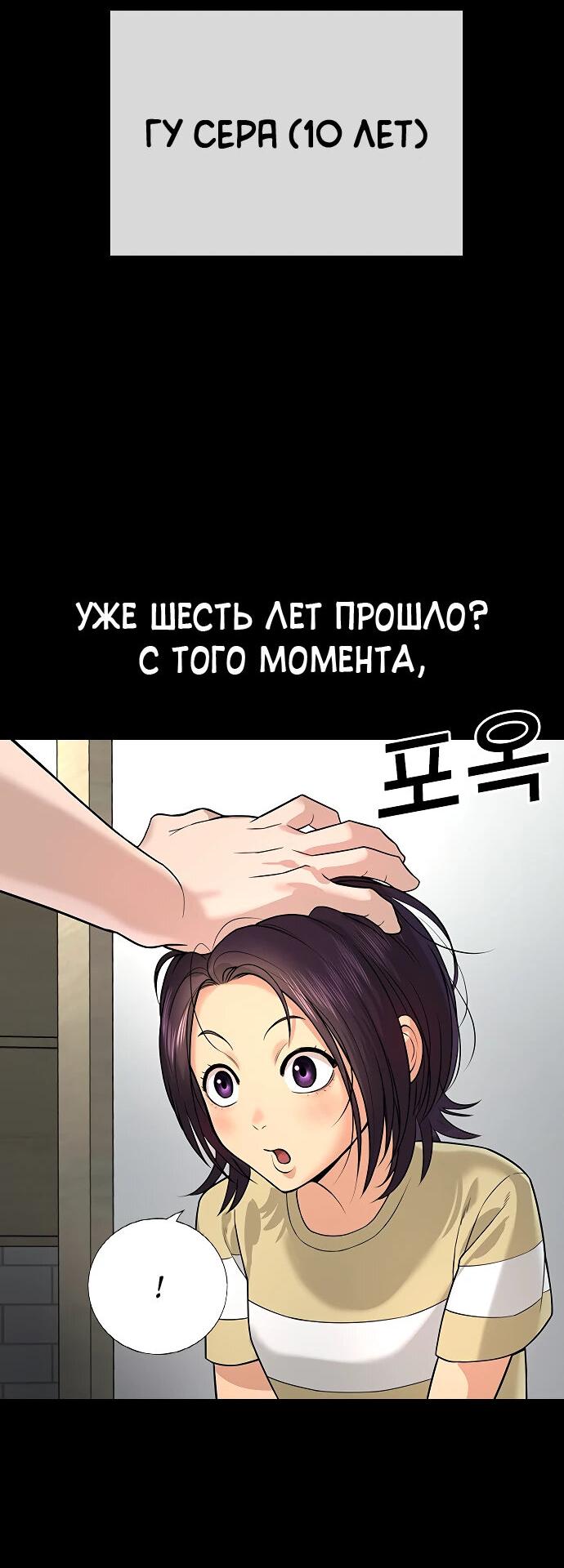 Манга Ку Сера - Глава 1 Страница 68