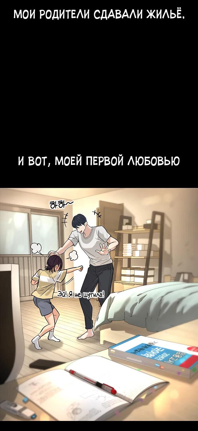 Манга Ку Сера - Глава 1 Страница 71