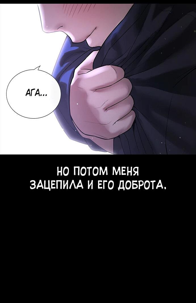 Манга Ку Сера - Глава 1 Страница 82