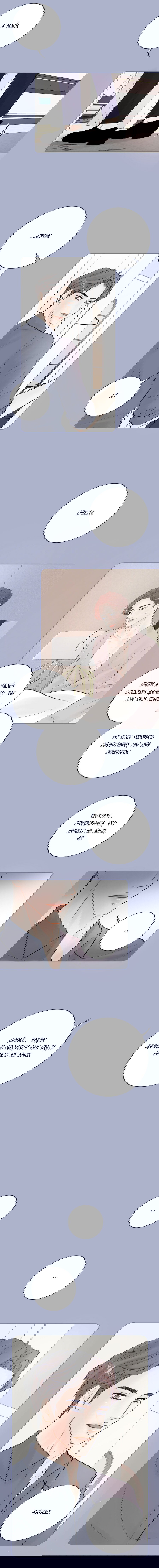 Манга Люби меня, оставь меня, люби меня - Глава 19 Страница 11