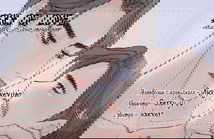 Манга Люби меня, оставь меня, люби меня - Глава 19 Страница 1