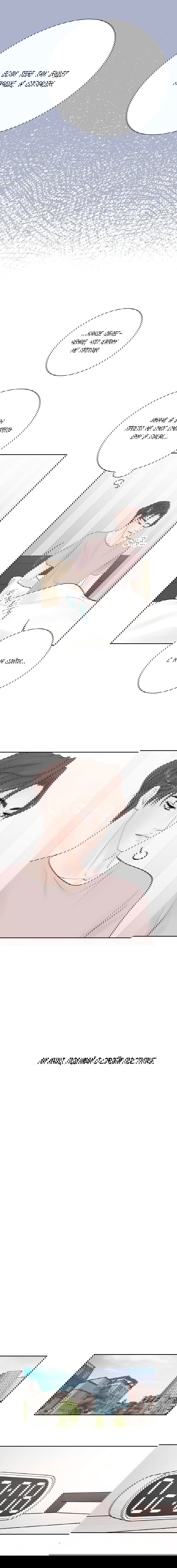 Манга Люби меня, оставь меня, люби меня - Глава 19 Страница 12