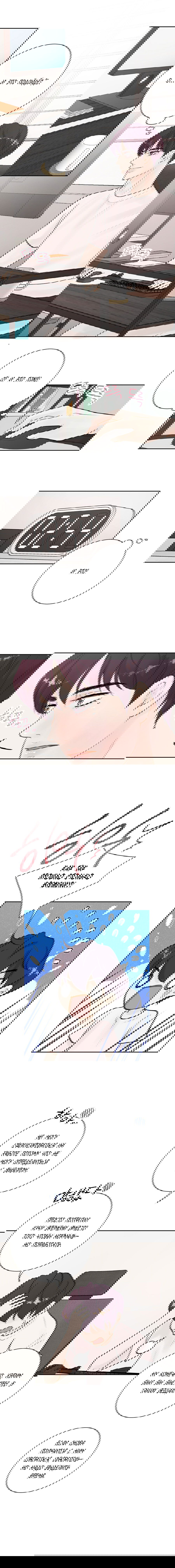 Манга Люби меня, оставь меня, люби меня - Глава 19 Страница 13