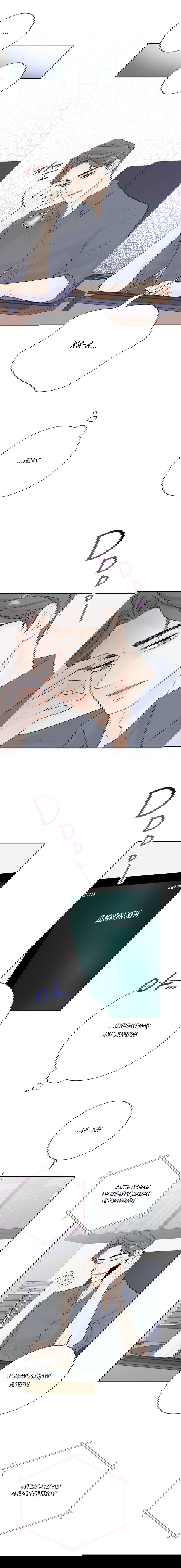 Манга Люби меня, оставь меня, люби меня - Глава 19 Страница 6