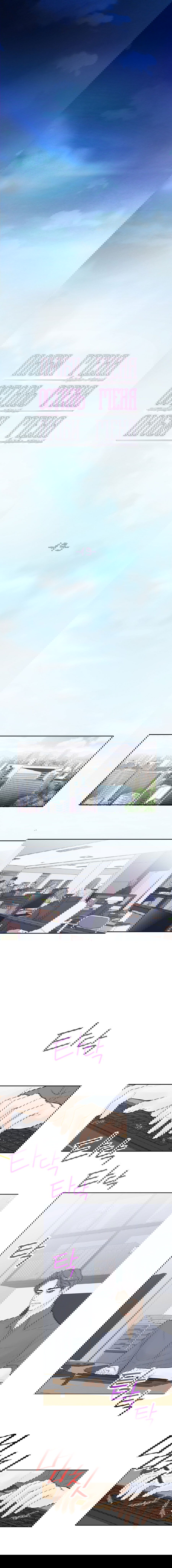 Манга Люби меня, оставь меня, люби меня - Глава 19 Страница 5