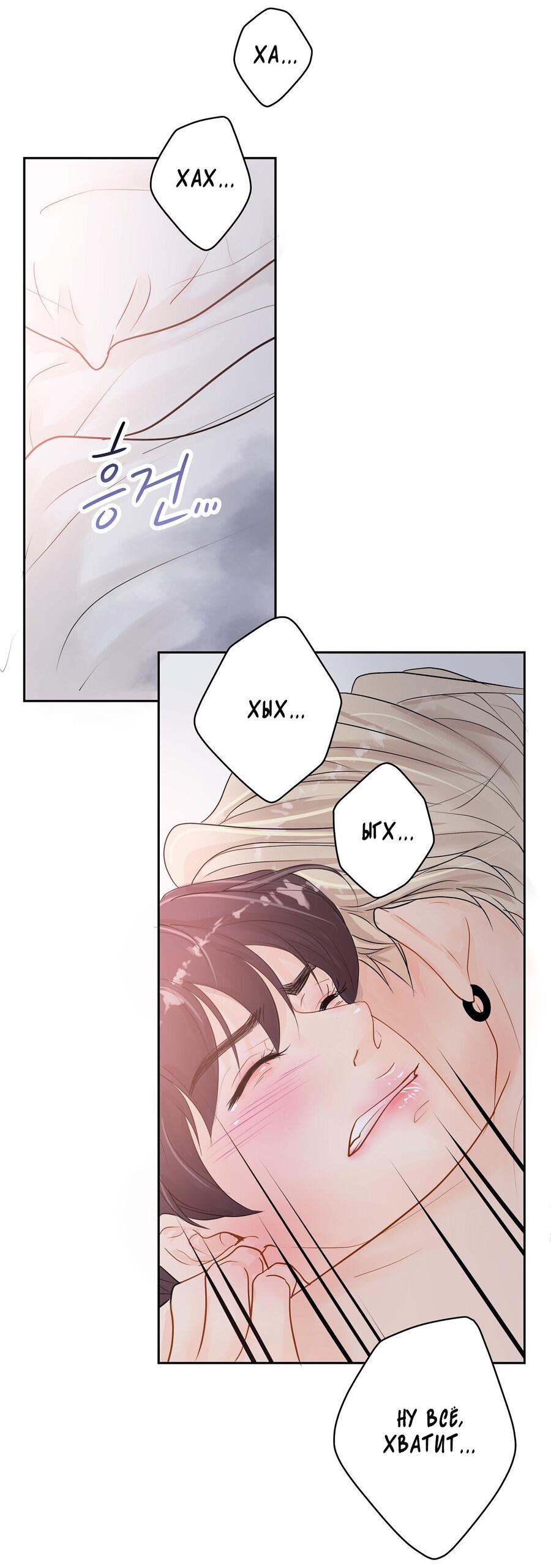 Манга Люби меня, оставь меня, люби меня - Глава 20 Страница 10