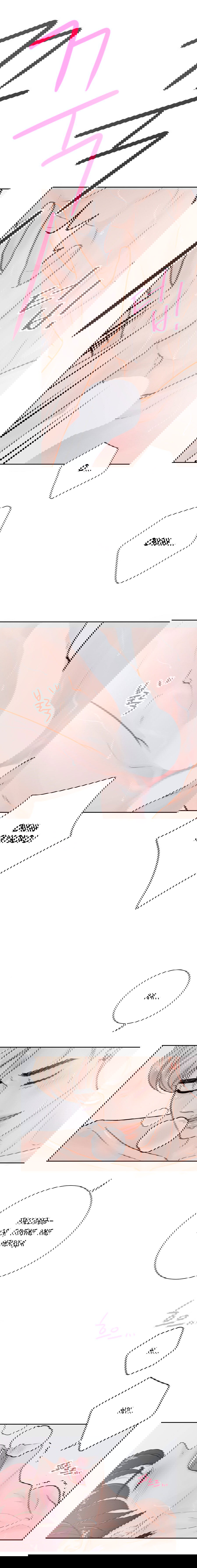 Манга Люби меня, оставь меня, люби меня - Глава 20 Страница 4
