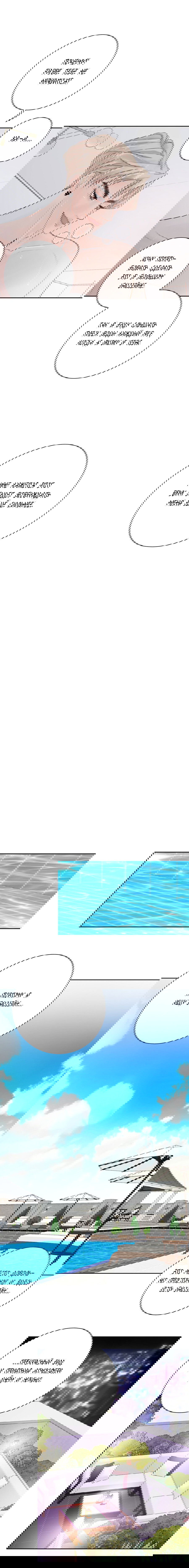 Манга Люби меня, оставь меня, люби меня - Глава 20 Страница 12