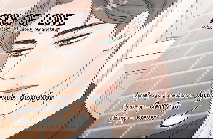 Манга Люби меня, оставь меня, люби меня - Глава 20 Страница 1