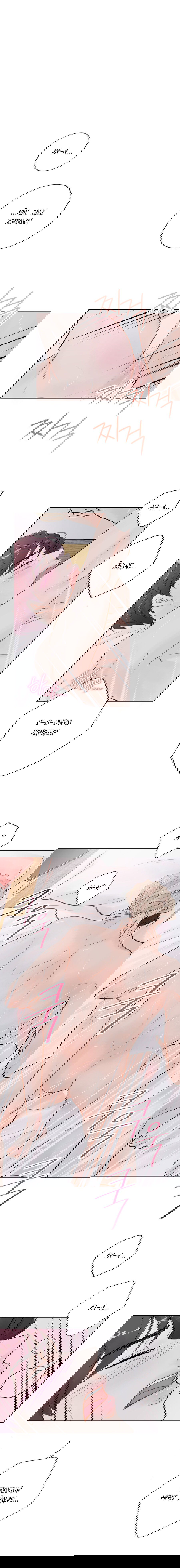 Манга Люби меня, оставь меня, люби меня - Глава 20 Страница 2