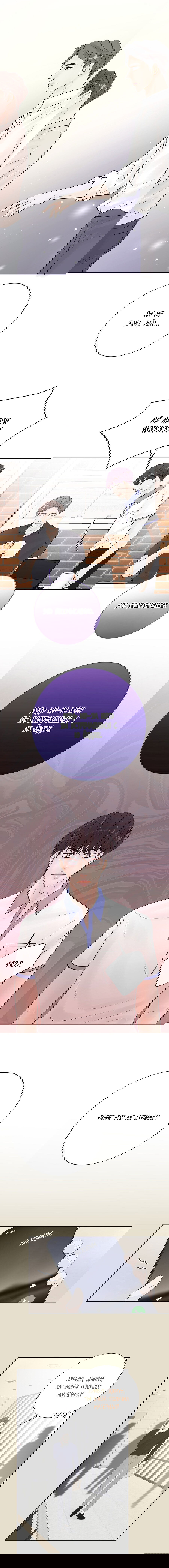 Манга Люби меня, оставь меня, люби меня - Глава 20 Страница 17