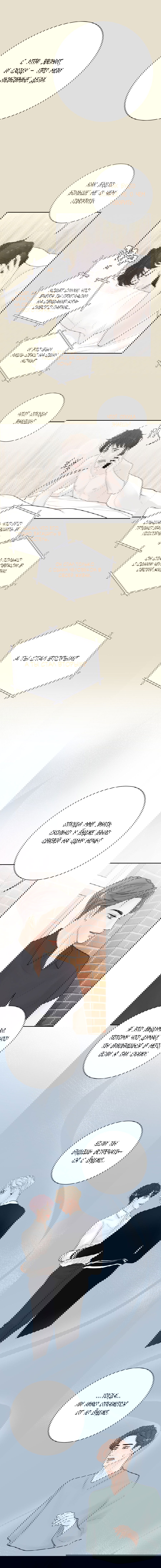 Манга Люби меня, оставь меня, люби меня - Глава 20 Страница 18