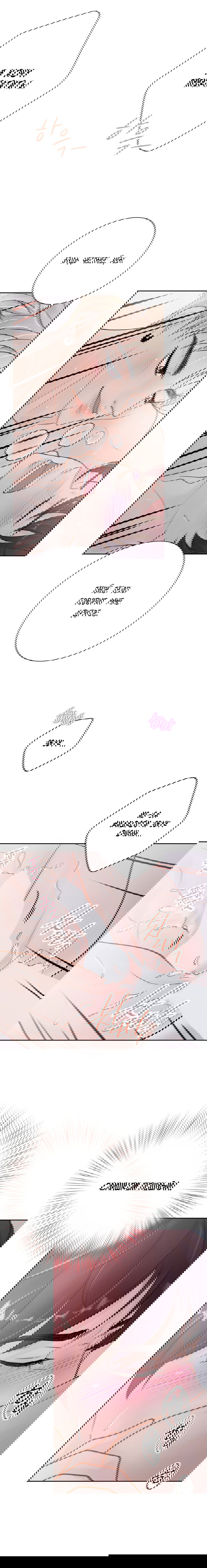 Манга Люби меня, оставь меня, люби меня - Глава 20 Страница 11