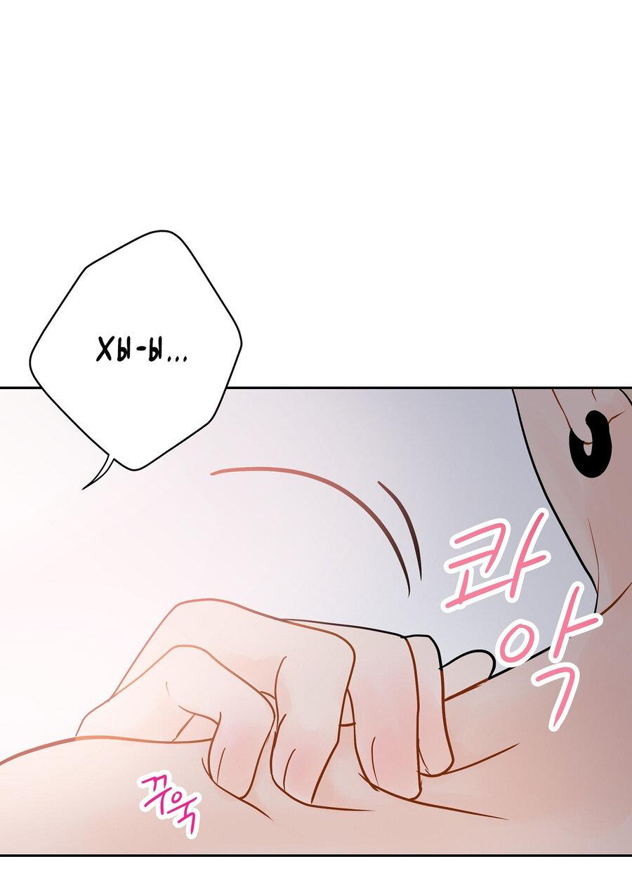 Манга Люби меня, оставь меня, люби меня - Глава 20 Страница 6