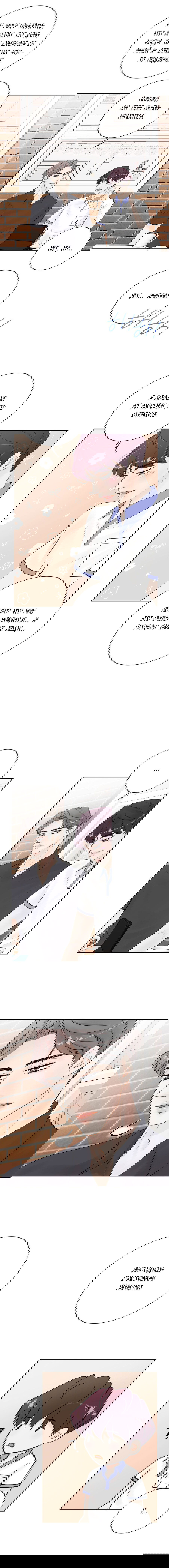 Манга Люби меня, оставь меня, люби меня - Глава 20 Страница 14