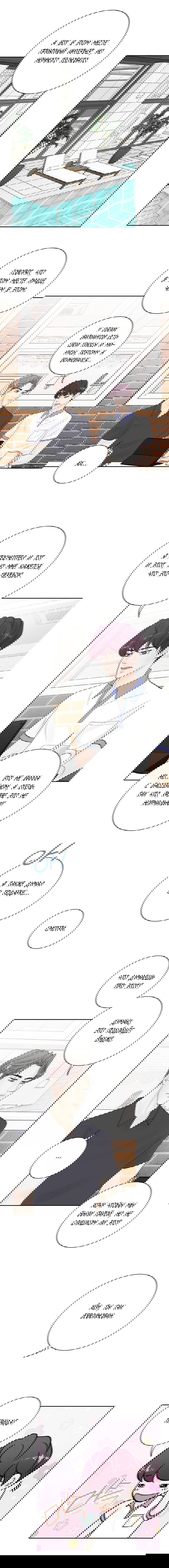 Манга Люби меня, оставь меня, люби меня - Глава 20 Страница 13