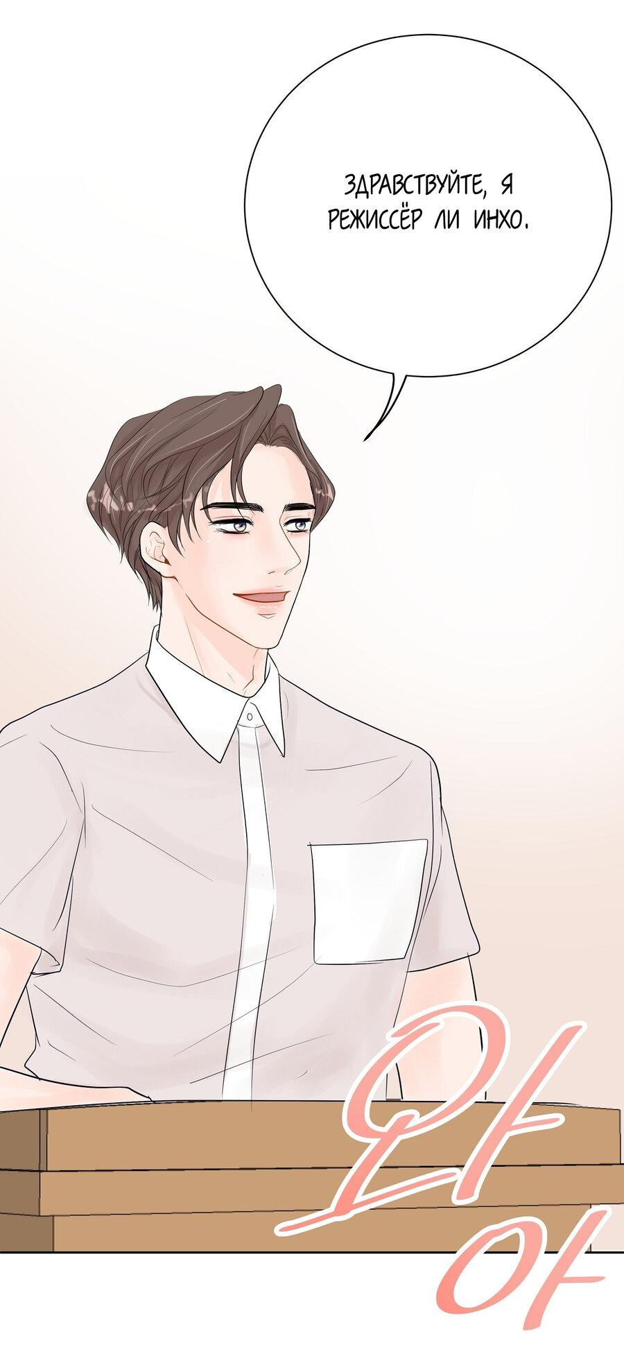 Манга Люби меня, оставь меня, люби меня - Глава 21 Страница 18