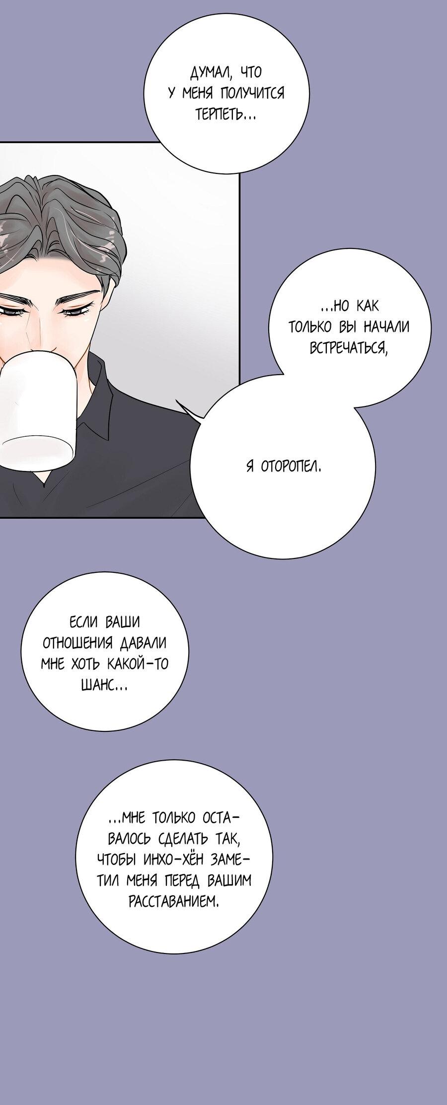 Манга Люби меня, оставь меня, люби меня - Глава 21 Страница 9