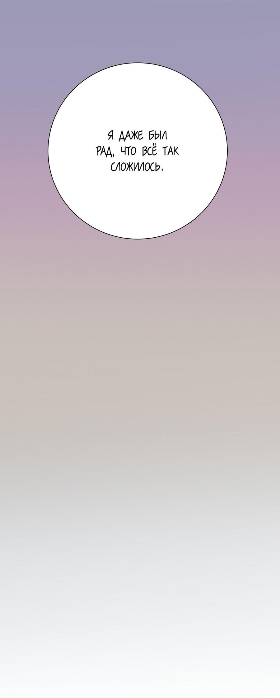 Манга Люби меня, оставь меня, люби меня - Глава 21 Страница 12