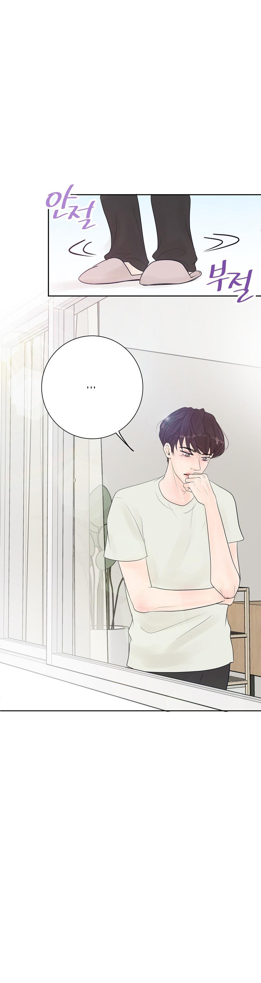 Манга Люби меня, оставь меня, люби меня - Глава 21 Страница 21