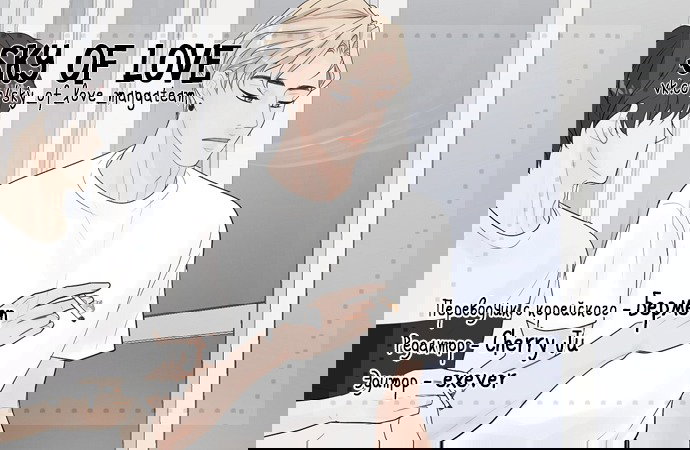 Манга Люби меня, оставь меня, люби меня - Глава 21 Страница 1