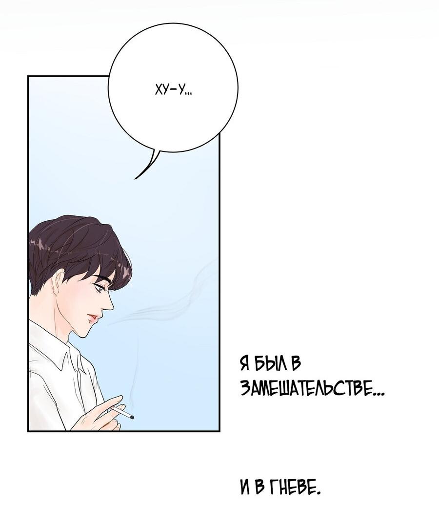 Манга Люби меня, оставь меня, люби меня - Глава 21 Страница 13